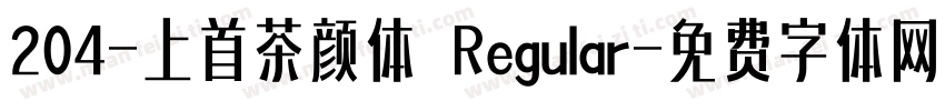 204-上首茶颜体 Regular字体转换